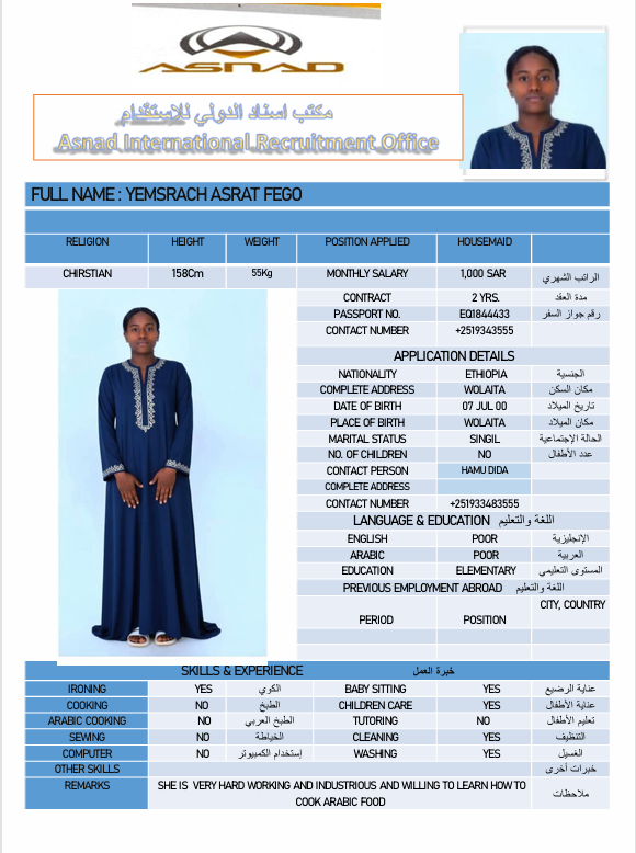 يمسراش أسرات فيجو